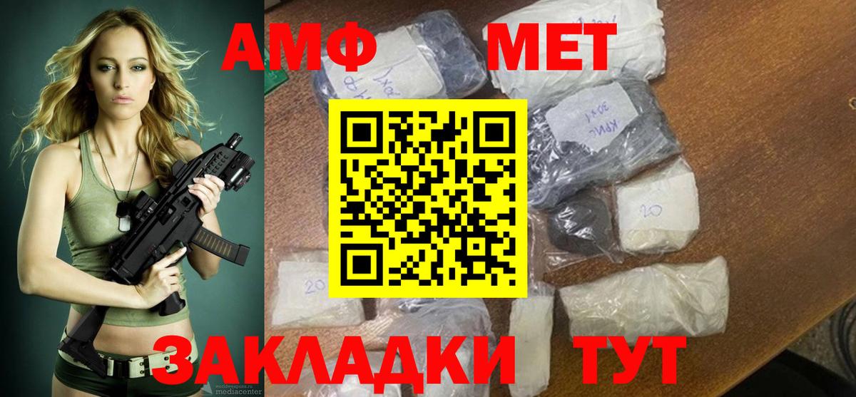 Амфетамин VHQ Славянск-на-Кубани