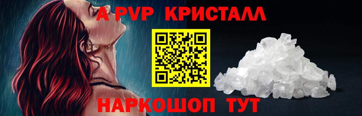 Alpha PVP VHQ  A PVP  А ПВП VHQ  Вход с VPN  дарнет шоп  А ПВП СК  Славянск-на-Кубани 