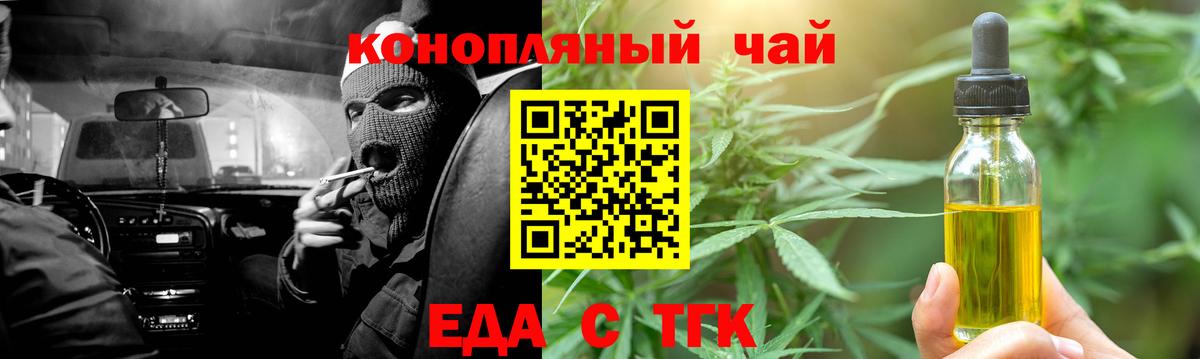 Печенье с ТГК конопля  Вход с VPN  Славянск-на-Кубани 