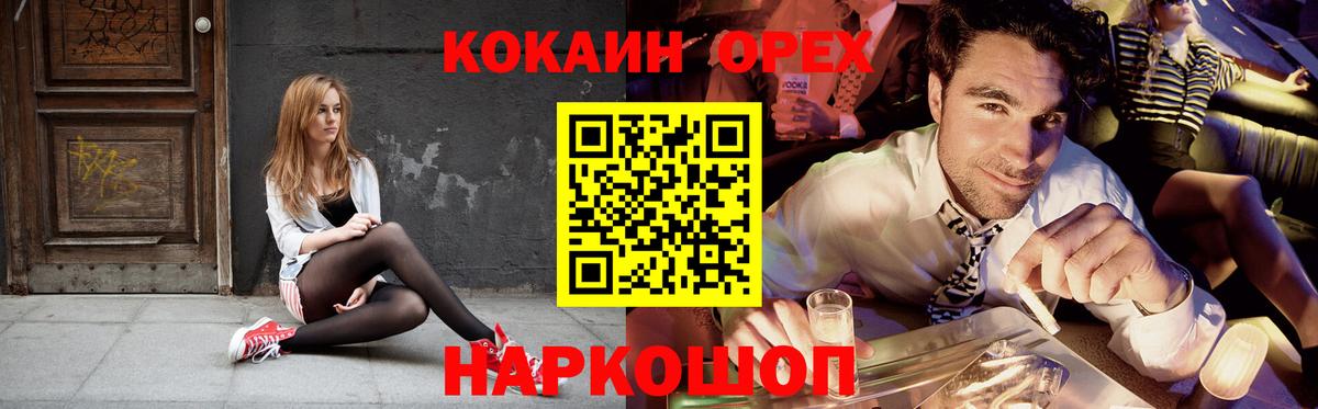 КОКАИН FishScale  Вход с VPN  Славянск-на-Кубани  Cocaine VHQ 