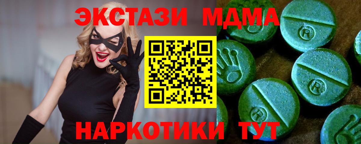 Славянск-на-Кубани  ЭКСТАЗИ круглые  Экстази  Вход с VPN 
