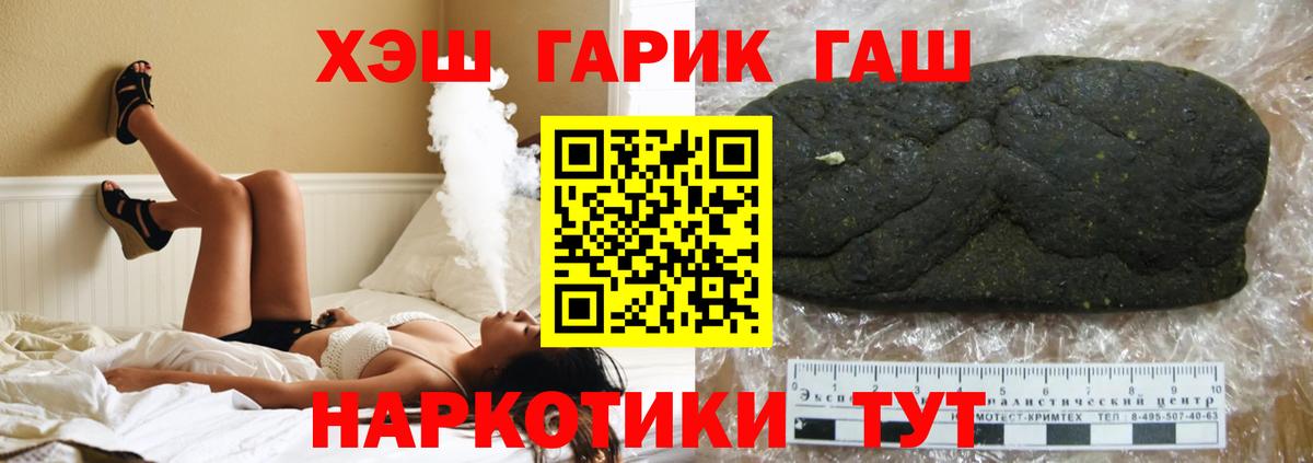 ГАШИШ гарик Славянск-на-Кубани