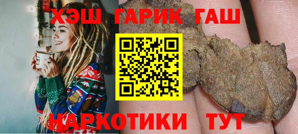 Славянск-на-Кубани  ГАШ  Гашиш Ice-O-Lator  Вход с VPN  ГАШИШ 40% ТГК 