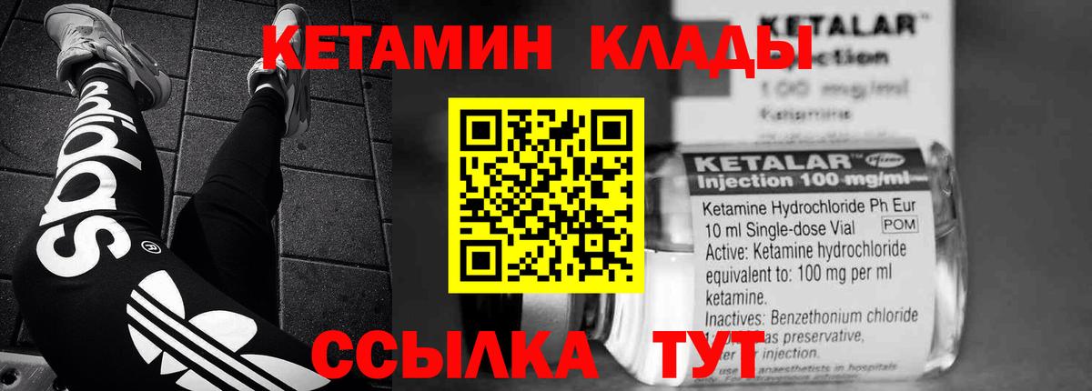 КЕТАМИН VHQ Славянск-на-Кубани