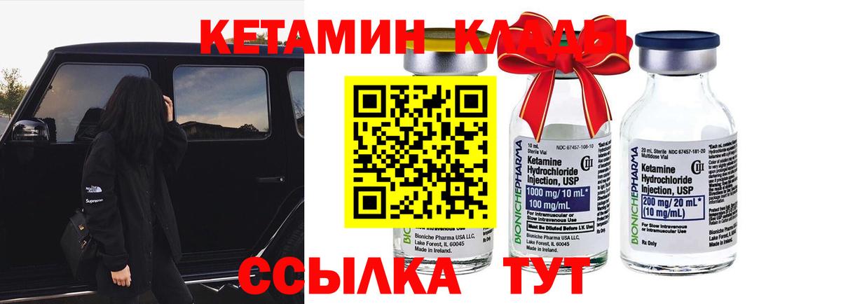 Славянск-на-Кубани  Кетамин ketamine  Вход с VPN  КЕТАМИН VHQ 