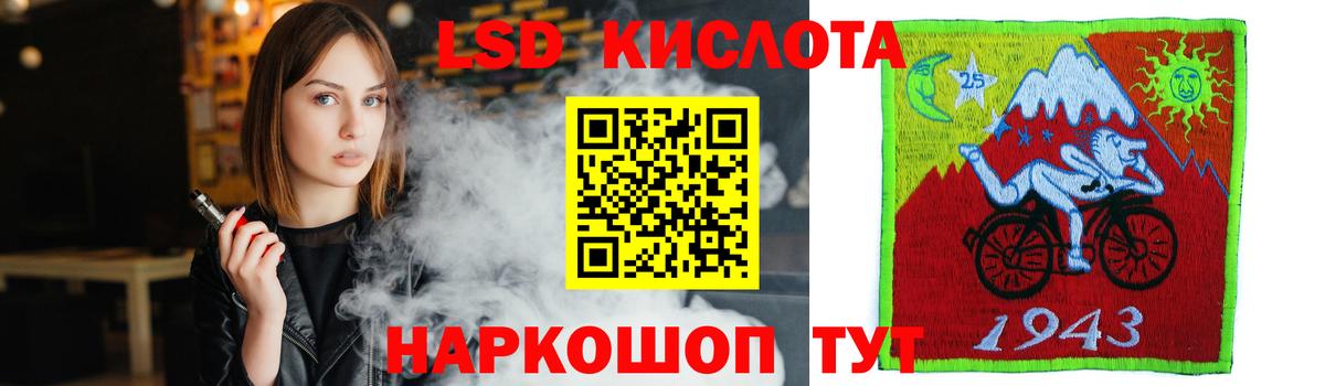 LSD-25 экстази ecstasy  Вход с VPN  ЛСД экстази  LSD-25 экстази кислота  Славянск-на-Кубани 
