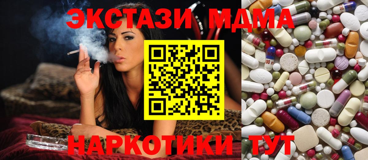 MDMA Molly Славянск-на-Кубани