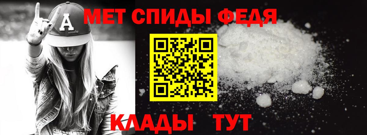 Первитин Methamphetamine  Вход с VPN  Славянск-на-Кубани 