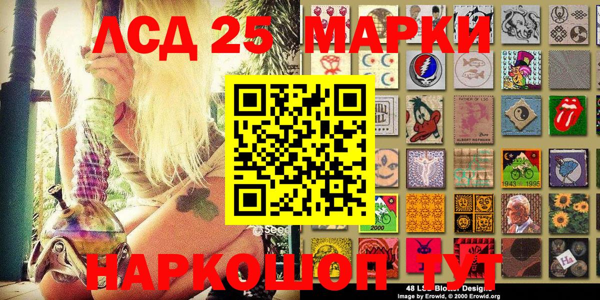Славянск-на-Кубани  Наркотические марки 1,5мг  Марки N-bome  Вход с VPN 