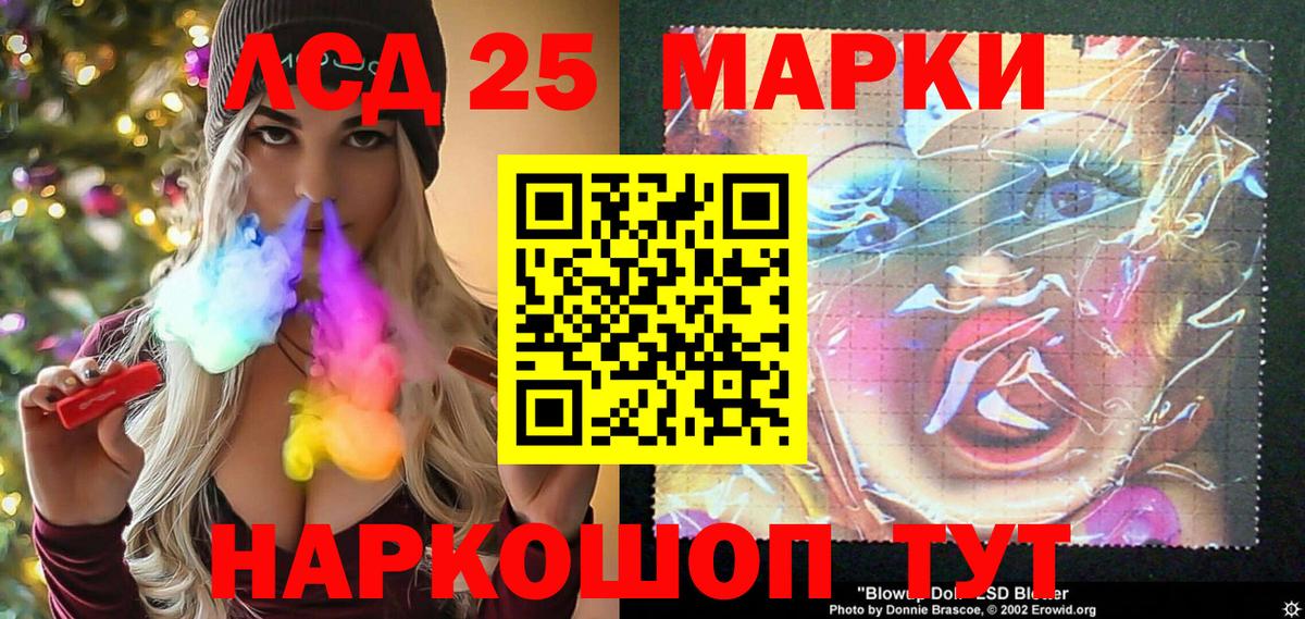 Наркотические марки 1,5мг Славянск-на-Кубани