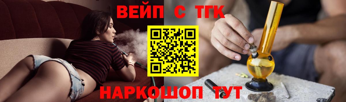 ТГК THC oil Славянск-на-Кубани