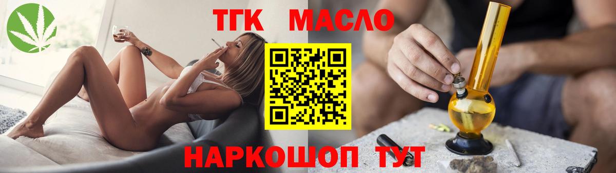 Дистиллят ТГК Wax  Вход с VPN  Славянск-на-Кубани 