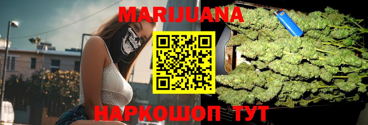 МАРИХУАНА марихуана  Конопля LSD WEED  Вход с VPN  Славянск-на-Кубани  Канабис THC 21% 